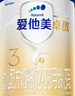 愛(ài)他美（Aptamil）卓傲幼兒配方奶粉3段（12—36月齡） 800g*1罐  卓傲自護益生元 曬單實(shí)拍圖