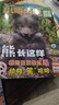 小哥白尼野生動(dòng)物雜志2026年1.2/3/4月新【全年/半年訂閱/2025年可選】6-15歲中小學(xué)生青少年科普科普百科2024年過(guò)刊 現貨【共4期】26年1-2/3/4月+隨刊贈品 曬單實(shí)拍圖