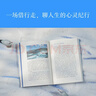 【限量印簽+透卡】跨越山海，步履不停 俞敏洪2026開(kāi)年重磅新書(shū)！一部向外探索世界，向內安頓自我的人生行思錄。 曬單實(shí)拍圖