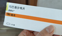 速福達瑪巴洛沙韋片 40mg*1片/盒 曬單實(shí)拍圖