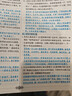 廣東達標學(xué)案名著(zhù)解讀一點(diǎn)通2026版統編新教材 達標學(xué)案古詩(shī)文解讀一點(diǎn)通 達標學(xué)案現代文解讀一點(diǎn)通 達標學(xué)案課外文言文閱讀 初中七至九年級 2026版名著(zhù)解讀一點(diǎn)通 曬單實(shí)拍圖
