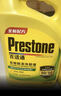 百適通（Prestone）長(cháng)效有機型防凍液發(fā)動(dòng)機冷卻液紅綠色水箱寶通用型進(jìn)口原液可混加 4kg -50℃ 黃色 川藏318自駕首選 曬單實(shí)拍圖