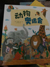 點(diǎn)讀版 會(huì )飛的挖土機+動(dòng)物奧運會(huì )全2冊 海豚繪本花園兒童繪本3歲3-6歲幼兒圖書(shū)書(shū)籍幼兒園童話(huà)睡前故事讀物 支持老版小猴皮皮點(diǎn)讀筆 點(diǎn)讀書(shū) 發(fā)聲書(shū) 有聲書(shū) 早教發(fā)聲書(shū)  曬單實(shí)拍圖