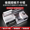 諍友（JOYO）全自動(dòng)卷煙機器智能感應電動(dòng)卷煙器全套快速出煙粗中細三用 曬單實(shí)拍圖