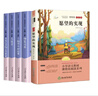 人教版神筆馬良二年級下冊必讀課外書(shū)正版全套5冊七色花一起長(cháng)大玩具愿望的實(shí)現快樂(lè )讀書(shū)吧二下閱讀書(shū)籍經(jīng)典書(shū)目人民教育出版社 人教版【4冊】二年級下冊必讀+愿望的實(shí)現 曬單實(shí)拍圖