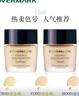 COVERMARK粉底霜遮瑕服帖不卡粉植物精華進(jìn)口防曬粉底液BO0030g三八節禮物 曬單實(shí)拍圖