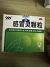 999三九感冒靈顆粒10g*9袋感冒藥解熱鎮痛用于感冒引起的頭痛發(fā)熱鼻塞流涕咽痛,緩解感冒癥狀 曬單實(shí)拍圖