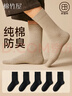 棉竹屋襪子男士中筒襪春夏季純棉7A抗菌防臭吸汗透氣春秋商務(wù)長(cháng)襪5雙 曬單實(shí)拍圖