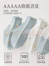 貓人5雙短襪子女夏季薄款100%純棉女士抗菌防臭隱形防滑不掉跟船襪 曬單實(shí)拍圖