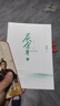 慶余年小說(shuō)1-14卷全集全套14冊 貓膩小說(shuō)【單本套裝可自選】朝天子 遠來(lái)是客 人在京都 北海有霧 龍椅在上 懸空之刺 東山之變 四大宗師 劍廬紅豆 風(fēng)起蘋(píng)末 笑看英雄不等閑 慶余年1-14全套14冊 曬單實(shí)拍圖