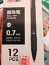 得力(deli)多功能4色圓珠筆 0.7mm子彈頭按動(dòng)筆原子筆中油筆 (黑紅藍綠) 12支/盒 33390 曬單實(shí)拍圖