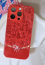 霸時(shí)代 適用 iPhone16手機殼蘋(píng)果16保護套中國紅色本命年全包防摔玻璃2026新年馬年創(chuàng  )意女男款諸事順遂 曬單實(shí)拍圖