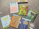 【新華正版】100層的房子繪本系列全套6冊  縱開(kāi)式本精裝硬殼一百層的房子地下海底天空森林沼澤漫畫(huà)書(shū) 巖井俊雄著(zhù)3-4-6-8歲兒童 【精裝全6冊】 曬單實(shí)拍圖