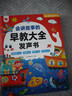 淘淘天才會(huì )說(shuō)話(huà)的早教書(shū)有聲0-9歲寶寶講故事點(diǎn)讀發(fā)聲書(shū)3兒童玩具生日禮物 曬單實(shí)拍圖