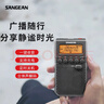 山進(jìn)（SANGEAN）DT-800C 數調迷你鬧鐘收音機便攜式老人半導體學(xué)生校園廣播FM英語(yǔ)四六級 曬單實(shí)拍圖