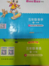 2026春典中點(diǎn)一二三四五六年級上下冊語(yǔ)文數學(xué)英語(yǔ)蘇教版北師人教版 五年級下冊（26春） 語(yǔ)文人教版 曬單實(shí)拍圖