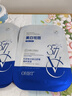 OHBT377美白面膜10片補水保濕淡斑男女士抗皺緊致抗衰老去黃提亮膚色 曬單實(shí)拍圖