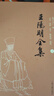王陽(yáng)明全集(套裝共三冊 精裝簡(jiǎn)體橫排本) 曬單實(shí)拍圖