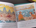 山海經(jīng)幼兒美繪本套裝6冊 點(diǎn)讀版3-6-8歲兒童注音版彩繪連環(huán)畫(huà)傳統文化神話(huà)故事 山海經(jīng)幼兒美繪本（全6冊 點(diǎn)讀版） 曬單實(shí)拍圖
