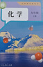 【新華書(shū)店正版】 適用2026  初中9九年級上冊化學(xué)書(shū)課本人教版初三3上冊9年級上冊化學(xué)書(shū)課本教材教科書(shū)9九上化學(xué)人民教育出版社化學(xué)九年級上冊 九年級上冊化學(xué) 曬單實(shí)拍圖