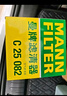 曼牌濾清器（MANNFILTER）空氣濾清器空氣濾芯C25082領(lǐng)克01/02/03/05/吉利星越L/博越L/星瑞 曬單實(shí)拍圖