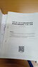中公上海事業(yè)編考試教材2026上海事業(yè)編考試真題上海事業(yè)單位考試教材上海事業(yè)編教材上海事業(yè)編考試模擬卷上海職測真題上海職業(yè)能力傾向測驗：職業(yè)能力傾向測驗教材真題模擬 套裝2本 曬單實(shí)拍圖