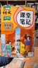 2026斗半匠課堂筆記四年級下冊語(yǔ)文人教版黃岡學(xué)霸筆記隨堂筆記同步教材全解小學(xué)生課前預習課后復習輔導書(shū) 曬單實(shí)拍圖