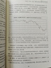 【包郵】股票大作手回憶錄 丁圣元注疏版（增補20張圖表、數萬(wàn)字注釋和解讀） 人郵普華出品 曬單實(shí)拍圖