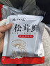 臻大廚松茸鮮100克代鹽雞精味精調味炒菜家用菌菇粉袋裝調味料 臻大廚松茸鮮100g*1袋 曬單實(shí)拍圖