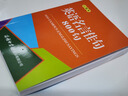 英語(yǔ)名言佳句800句(口袋本）2021最新版 英語(yǔ)學(xué)習 便攜版 口語(yǔ)訓練  英語(yǔ)語(yǔ)法  曬單實(shí)拍圖