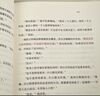 挪威的森林 村上春樹(shù)代表作 現象級青春成長(cháng)物語(yǔ) 小說(shuō) 曬單實(shí)拍圖