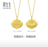 周生生黃金吊墜 足金長(cháng)命鎖寶寶禮物不含項鏈09300P 計價(jià) 3.35克 曬單實(shí)拍圖