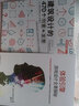 建筑設(shè)計(jì)的470個(gè)創(chuàng)意&發(fā)想（第二版） 曬單實(shí)拍圖
