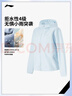 李寧防潑水防風(fēng)透濕運動(dòng)風(fēng)衣女子春秋休閑舒適潮流寬松外套AFDV062 曬單實(shí)拍圖
