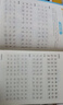 墨點(diǎn)字帖 2026春 二年級下冊語(yǔ)文同步 筆順筆畫(huà)同步練字帖視頻版 附贈聽(tīng)寫(xiě)默寫(xiě)本 人教版2年級課外閱讀鉛筆字帖楷書(shū)描紅本生字偏旁部首拼音控筆訓練字帖 （共2冊) 曬單實(shí)拍圖