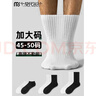 莫代爾5雙加大碼襪子男士中筒寬松特大號44-50碼加肥加大胖腳長(cháng)筒襪白色 【中筒襪】黑色 5雙 曬單實(shí)拍圖