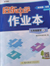 2025秋新版啟東中學(xué)作業(yè)本七年級上冊數學(xué)語(yǔ)文英語(yǔ)生物地理歷史初中七年級上冊教材同步訓練課時(shí)作業(yè)本 25秋 七年級上冊 數學(xué)【人教版】 曬單實(shí)拍圖
