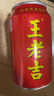 王老吉涼茶310ml*16罐 整箱裝 天然植物飲料【張凌赫同款】熱門(mén)商品推薦 曬單實(shí)拍圖