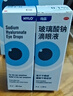 [海露]玻璃酸鈉滴眼液 0.1%*10ml 4盒裝 海露玻璃酸鈉滴眼液 眼干眼澀眼疲勞眼藥水人工淚液不含防腐劑視力模糊 贈護眼好物*1份 曬單實(shí)拍圖