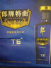 郎酒 郎牌特曲T6 兼香型白酒 42度 500mL*1瓶 單瓶裝 曬單實(shí)拍圖