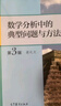 高等數學(xué)（本科少學(xué)時(shí)類(lèi)型）（第5版）（下冊） 曬單實(shí)拍圖