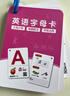 英語(yǔ)字母卡片26個(gè)大小寫(xiě)英文abc小學(xué)生幼兒園兒童教具早教帶音標 英文字母卡(掃碼音頻) 曬單實(shí)拍圖