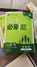 2026高中必刷題 高一下 數學(xué)物理化學(xué)生物（套裝共四冊） 人教版 教材幫學(xué)霸一遍過(guò)同步一課一練天天練一本練習冊 理想樹(shù) 曬單實(shí)拍圖