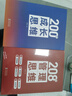 208個(gè)管理技能提升｜企業(yè)管理｜團隊管理｜工作方法 管理思維+成長(cháng)思維+PPT+100節管理思維課 曬單實(shí)拍圖