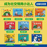 小貓湯米 第一輯（全10冊）交往啟蒙繪本 躲貓貓 0-6歲幼兒敏感期社交啟蒙情商早教圖畫(huà)書(shū)兒童繪本 幼兒園寶寶閱讀親子共讀睡前故事書(shū)  可掃碼聽(tīng)音頻  曬單實(shí)拍圖
