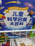 寶寶巴士3-6歲科普兒童科學(xué)啟蒙大百科趣味繪本故事科學(xué)啟蒙讀物百科全書(shū)可點(diǎn)讀幼兒園推薦滿(mǎn)足好奇心的課外閱讀書(shū)籍 兒童科學(xué)啟蒙大百科（不含筆） 曬單實(shí)拍圖