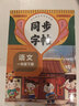 2025春小學(xué)語(yǔ)文同步字帖一年級下人教版 小學(xué)語(yǔ)文同步練字帖專(zhuān)項訓練書(shū)寫(xiě)字帖控筆訓練學(xué)生規范字字體 小學(xué)生練字帖每日一練 同步課堂教材寫(xiě)生字練書(shū)法 曬單實(shí)拍圖