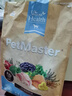 佩瑪思特PetMaster天然狗糧三文魚(yú)添加益生菌保護腸道全期通用犬糧10kg 曬單實(shí)拍圖
