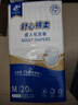 千芝雅（kidsyard）舒心棉柔成人紙尿褲M(mǎn)碼40片 (臀圍:80cm-105cm) 中老年人尿不濕 曬單實(shí)拍圖