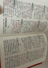 【官方正版】成語(yǔ)詞典小學(xué)生專(zhuān)用人教版 2025年學(xué)生實(shí)用中華成語(yǔ)詞典第2版全新版中小生適用現代漢語(yǔ)辭典成語(yǔ)大全詞典新華正版全套 【官方正版】中華成語(yǔ)詞典 曬單實(shí)拍圖